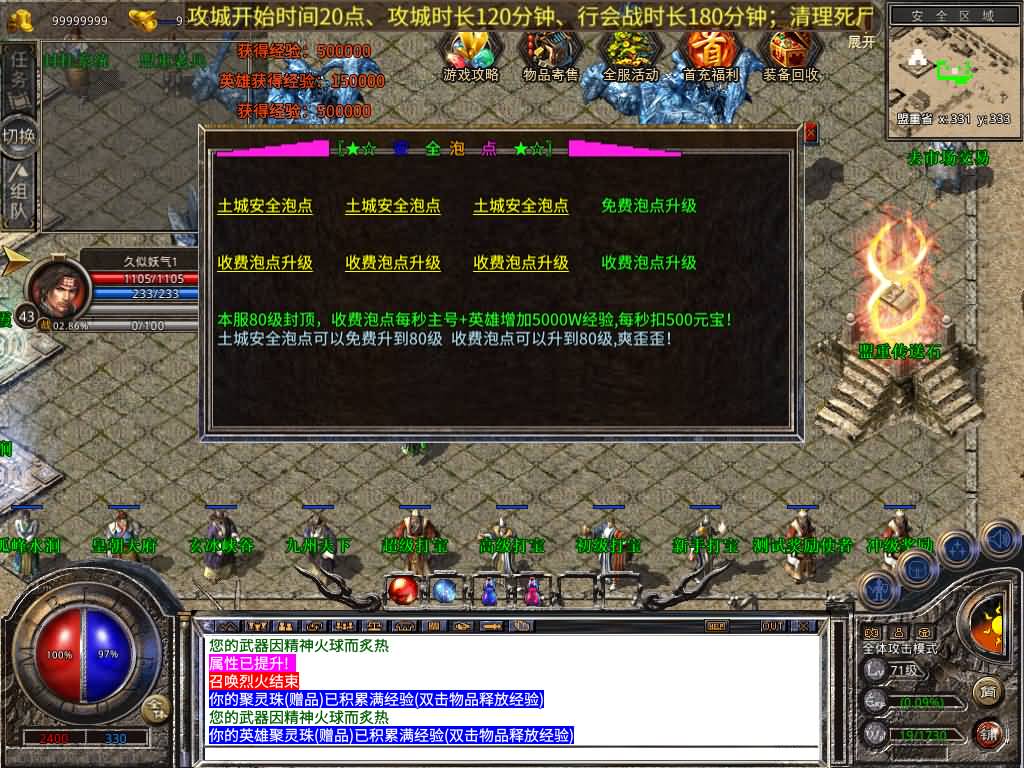 图片[19]源码下载-游戏源码下载-手机游戏源码下载-手机游戏服务端下载-服务端下载-游戏服务端下载-页游服务端下载-页游私服-端游私服-手游私服-游戏私服-网站源码下载-架设工具下载-私服下载【1.80魅影复古合击】[XO引擎]多端数据互通+视频参考搭建教程源码下载-游戏源码下载-手机游戏源码下载-手机游戏服务端下载-服务端下载-游戏服务端下载-页游服务端下载-页游私服-端游私服-手游私服-游戏私服-网站源码下载-架设工具下载-私服下载久似妖气源码网