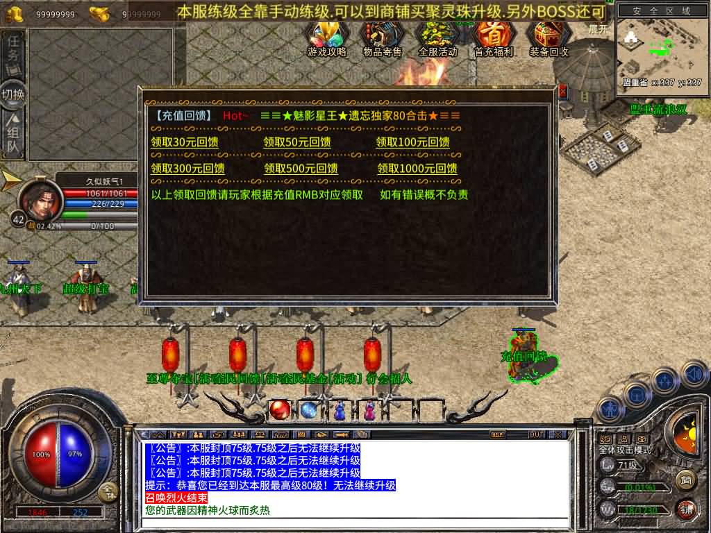 图片[16]源码下载-游戏源码下载-手机游戏源码下载-手机游戏服务端下载-服务端下载-游戏服务端下载-页游服务端下载-页游私服-端游私服-手游私服-游戏私服-网站源码下载-架设工具下载-私服下载【1.80魅影复古合击】[XO引擎]多端数据互通+视频参考搭建教程源码下载-游戏源码下载-手机游戏源码下载-手机游戏服务端下载-服务端下载-游戏服务端下载-页游服务端下载-页游私服-端游私服-手游私服-游戏私服-网站源码下载-架设工具下载-私服下载久似妖气源码网