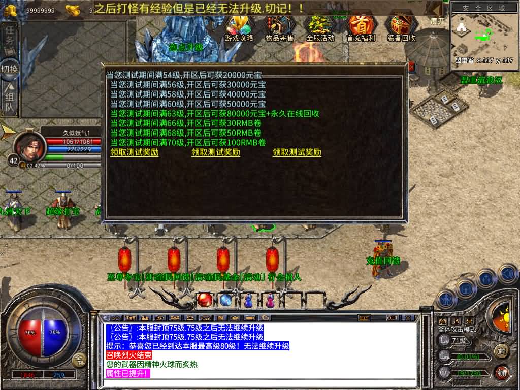 图片[17]源码下载-游戏源码下载-手机游戏源码下载-手机游戏服务端下载-服务端下载-游戏服务端下载-页游服务端下载-页游私服-端游私服-手游私服-游戏私服-网站源码下载-架设工具下载-私服下载【1.80魅影复古合击】[XO引擎]多端数据互通+视频参考搭建教程源码下载-游戏源码下载-手机游戏源码下载-手机游戏服务端下载-服务端下载-游戏服务端下载-页游服务端下载-页游私服-端游私服-手游私服-游戏私服-网站源码下载-架设工具下载-私服下载久似妖气源码网