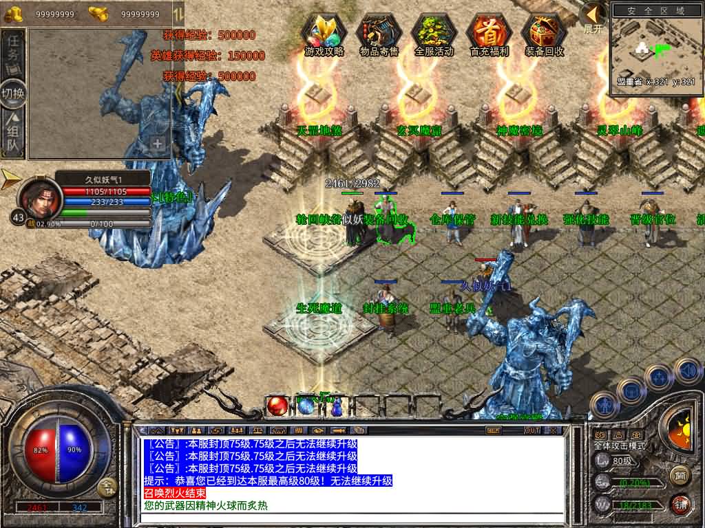 图片[20]源码下载-游戏源码下载-手机游戏源码下载-手机游戏服务端下载-服务端下载-游戏服务端下载-页游服务端下载-页游私服-端游私服-手游私服-游戏私服-网站源码下载-架设工具下载-私服下载【1.80魅影复古合击】[XO引擎]多端数据互通+视频参考搭建教程源码下载-游戏源码下载-手机游戏源码下载-手机游戏服务端下载-服务端下载-游戏服务端下载-页游服务端下载-页游私服-端游私服-手游私服-游戏私服-网站源码下载-架设工具下载-私服下载久似妖气源码网