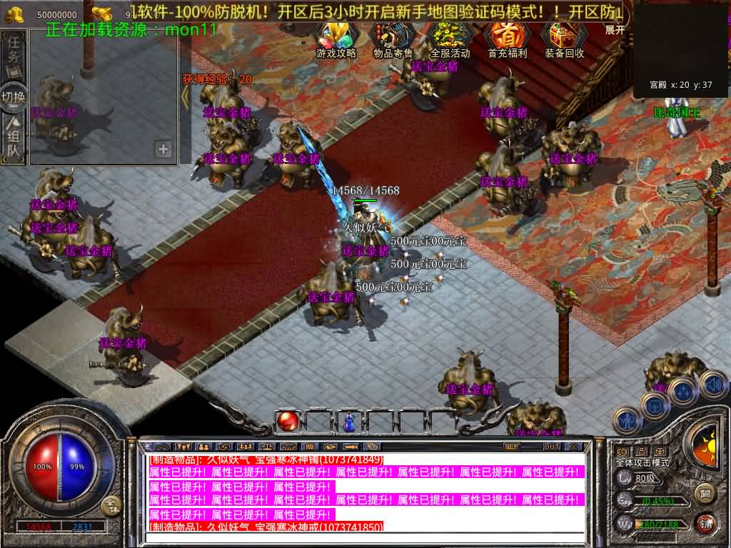 图片[38]源码下载-游戏源码下载-手机游戏源码下载-手机游戏服务端下载-服务端下载-游戏服务端下载-页游服务端下载-页游私服-端游私服-手游私服-游戏私服-网站源码下载-架设工具下载-私服下载【1.80魅影复古合击】[XO引擎]多端数据互通+视频参考搭建教程源码下载-游戏源码下载-手机游戏源码下载-手机游戏服务端下载-服务端下载-游戏服务端下载-页游服务端下载-页游私服-端游私服-手游私服-游戏私服-网站源码下载-架设工具下载-私服下载久似妖气源码网