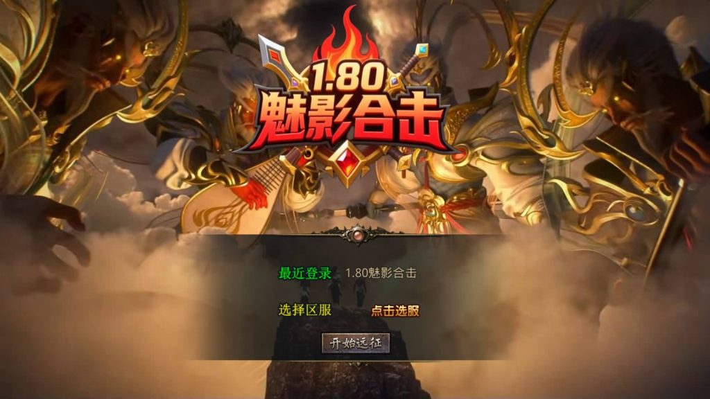 图片[43]源码下载-游戏源码下载-手机游戏源码下载-手机游戏服务端下载-服务端下载-游戏服务端下载-页游服务端下载-页游私服-端游私服-手游私服-游戏私服-网站源码下载-架设工具下载-私服下载【1.80魅影复古合击】[XO引擎]多端数据互通+视频参考搭建教程源码下载-游戏源码下载-手机游戏源码下载-手机游戏服务端下载-服务端下载-游戏服务端下载-页游服务端下载-页游私服-端游私服-手游私服-游戏私服-网站源码下载-架设工具下载-私服下载久似妖气源码网