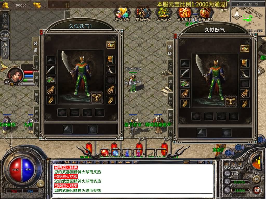 图片[13]源码下载-游戏源码下载-手机游戏源码下载-手机游戏服务端下载-服务端下载-游戏服务端下载-页游服务端下载-页游私服-端游私服-手游私服-游戏私服-网站源码下载-架设工具下载-私服下载【1.80魅影复古合击】[XO引擎]多端数据互通+视频参考搭建教程源码下载-游戏源码下载-手机游戏源码下载-手机游戏服务端下载-服务端下载-游戏服务端下载-页游服务端下载-页游私服-端游私服-手游私服-游戏私服-网站源码下载-架设工具下载-私服下载久似妖气源码网