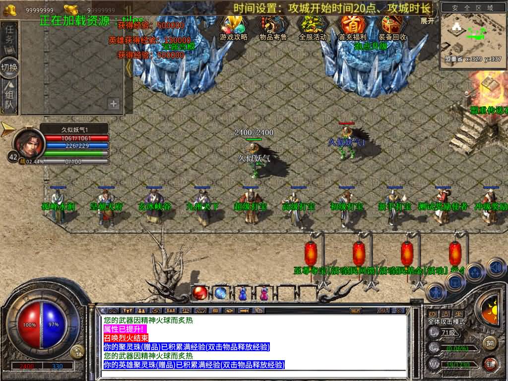 图片[18]源码下载-游戏源码下载-手机游戏源码下载-手机游戏服务端下载-服务端下载-游戏服务端下载-页游服务端下载-页游私服-端游私服-手游私服-游戏私服-网站源码下载-架设工具下载-私服下载【1.80魅影复古合击】[XO引擎]多端数据互通+视频参考搭建教程源码下载-游戏源码下载-手机游戏源码下载-手机游戏服务端下载-服务端下载-游戏服务端下载-页游服务端下载-页游私服-端游私服-手游私服-游戏私服-网站源码下载-架设工具下载-私服下载久似妖气源码网