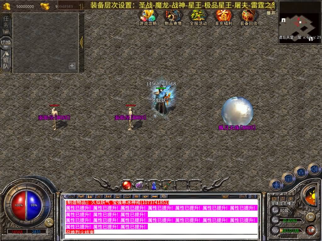 图片[39]源码下载-游戏源码下载-手机游戏源码下载-手机游戏服务端下载-服务端下载-游戏服务端下载-页游服务端下载-页游私服-端游私服-手游私服-游戏私服-网站源码下载-架设工具下载-私服下载【1.80魅影复古合击】[XO引擎]多端数据互通+视频参考搭建教程源码下载-游戏源码下载-手机游戏源码下载-手机游戏服务端下载-服务端下载-游戏服务端下载-页游服务端下载-页游私服-端游私服-手游私服-游戏私服-网站源码下载-架设工具下载-私服下载久似妖气源码网