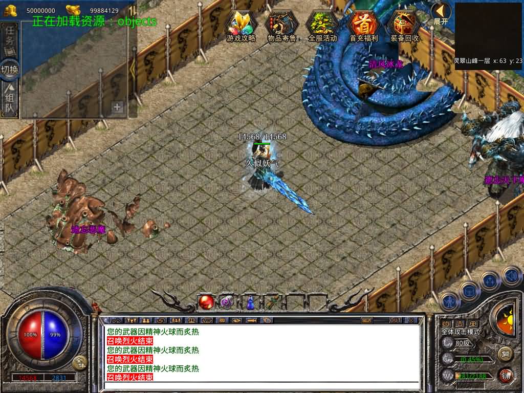 图片[40]源码下载-游戏源码下载-手机游戏源码下载-手机游戏服务端下载-服务端下载-游戏服务端下载-页游服务端下载-页游私服-端游私服-手游私服-游戏私服-网站源码下载-架设工具下载-私服下载【1.80魅影复古合击】[XO引擎]多端数据互通+视频参考搭建教程源码下载-游戏源码下载-手机游戏源码下载-手机游戏服务端下载-服务端下载-游戏服务端下载-页游服务端下载-页游私服-端游私服-手游私服-游戏私服-网站源码下载-架设工具下载-私服下载久似妖气源码网