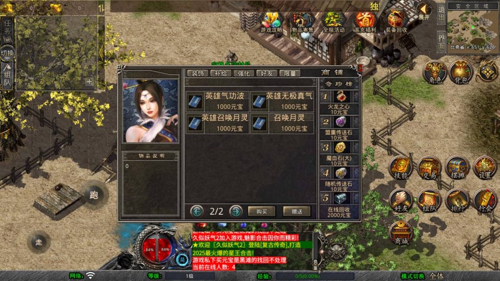 图片[49]源码下载-游戏源码下载-手机游戏源码下载-手机游戏服务端下载-服务端下载-游戏服务端下载-页游服务端下载-页游私服-端游私服-手游私服-游戏私服-网站源码下载-架设工具下载-私服下载【1.80魅影复古合击】[XO引擎]多端数据互通+视频参考搭建教程源码下载-游戏源码下载-手机游戏源码下载-手机游戏服务端下载-服务端下载-游戏服务端下载-页游服务端下载-页游私服-端游私服-手游私服-游戏私服-网站源码下载-架设工具下载-私服下载久似妖气源码网