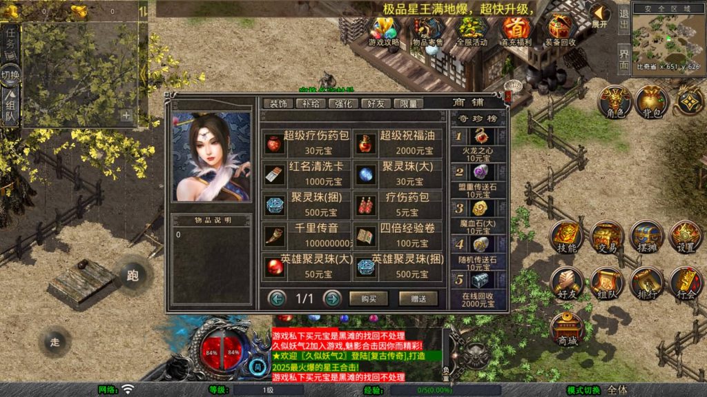 图片[46]源码下载-游戏源码下载-手机游戏源码下载-手机游戏服务端下载-服务端下载-游戏服务端下载-页游服务端下载-页游私服-端游私服-手游私服-游戏私服-网站源码下载-架设工具下载-私服下载【1.80魅影复古合击】[XO引擎]多端数据互通+视频参考搭建教程源码下载-游戏源码下载-手机游戏源码下载-手机游戏服务端下载-服务端下载-游戏服务端下载-页游服务端下载-页游私服-端游私服-手游私服-游戏私服-网站源码下载-架设工具下载-私服下载久似妖气源码网