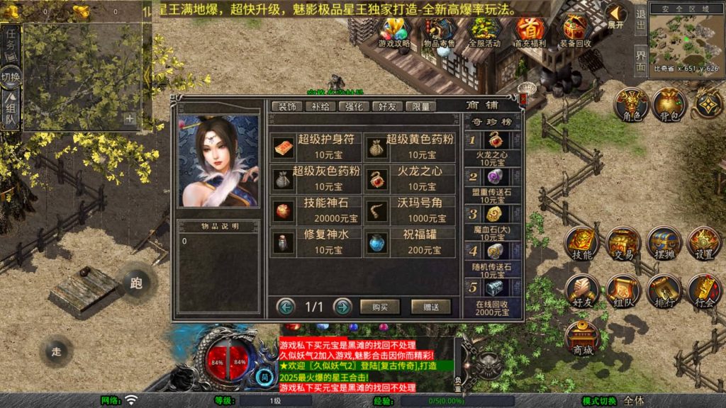 图片[47]源码下载-游戏源码下载-手机游戏源码下载-手机游戏服务端下载-服务端下载-游戏服务端下载-页游服务端下载-页游私服-端游私服-手游私服-游戏私服-网站源码下载-架设工具下载-私服下载【1.80魅影复古合击】[XO引擎]多端数据互通+视频参考搭建教程源码下载-游戏源码下载-手机游戏源码下载-手机游戏服务端下载-服务端下载-游戏服务端下载-页游服务端下载-页游私服-端游私服-手游私服-游戏私服-网站源码下载-架设工具下载-私服下载久似妖气源码网