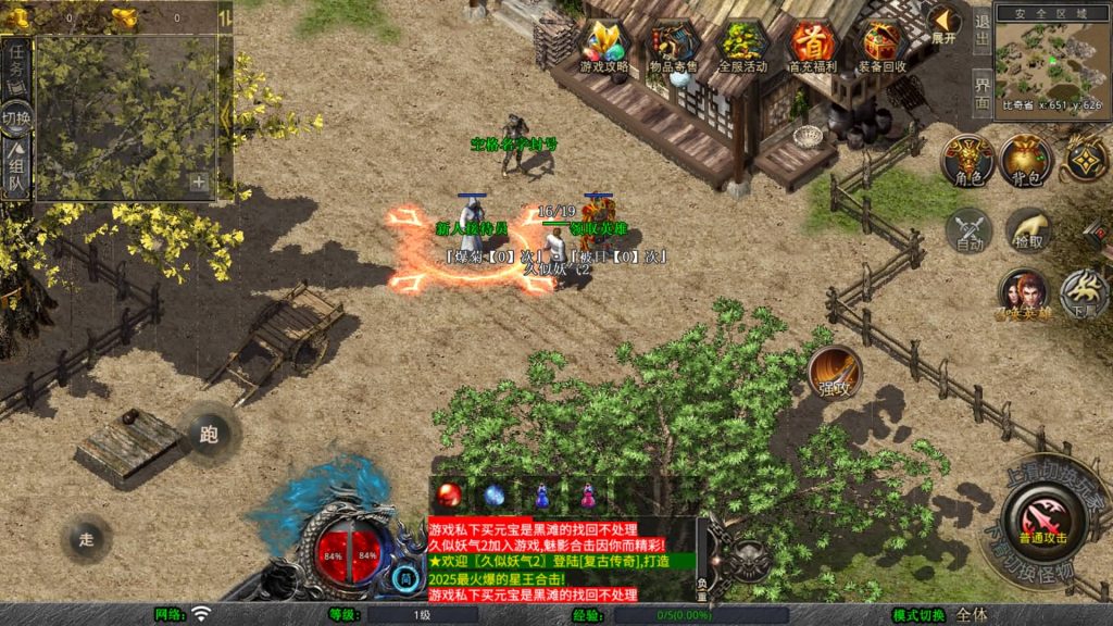 图片[45]源码下载-游戏源码下载-手机游戏源码下载-手机游戏服务端下载-服务端下载-游戏服务端下载-页游服务端下载-页游私服-端游私服-手游私服-游戏私服-网站源码下载-架设工具下载-私服下载【1.80魅影复古合击】[XO引擎]多端数据互通+视频参考搭建教程源码下载-游戏源码下载-手机游戏源码下载-手机游戏服务端下载-服务端下载-游戏服务端下载-页游服务端下载-页游私服-端游私服-手游私服-游戏私服-网站源码下载-架设工具下载-私服下载久似妖气源码网