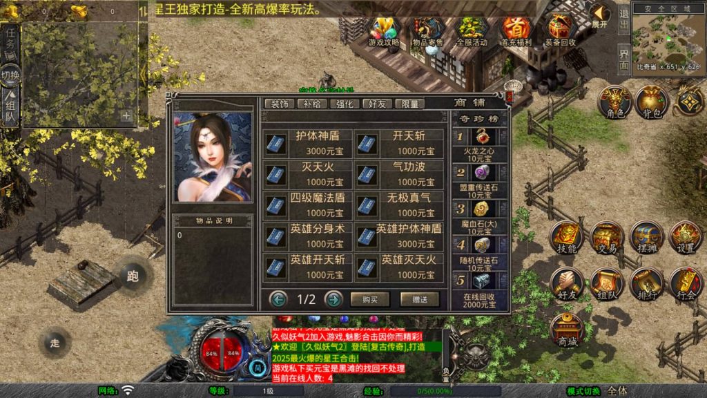 图片[48]源码下载-游戏源码下载-手机游戏源码下载-手机游戏服务端下载-服务端下载-游戏服务端下载-页游服务端下载-页游私服-端游私服-手游私服-游戏私服-网站源码下载-架设工具下载-私服下载【1.80魅影复古合击】[XO引擎]多端数据互通+视频参考搭建教程源码下载-游戏源码下载-手机游戏源码下载-手机游戏服务端下载-服务端下载-游戏服务端下载-页游服务端下载-页游私服-端游私服-手游私服-游戏私服-网站源码下载-架设工具下载-私服下载久似妖气源码网