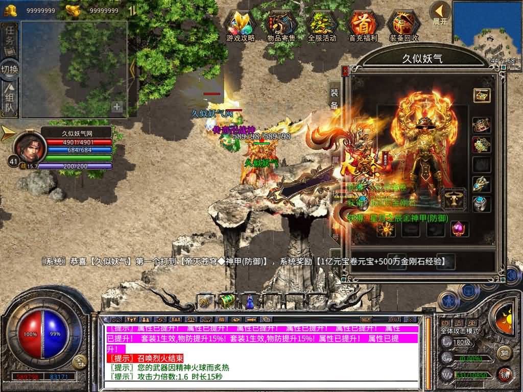 图片[26]源码下载-游戏源码下载-手机游戏源码下载-手机游戏服务端下载-服务端下载-游戏服务端下载-页游服务端下载-页游私服-端游私服-手游私服-游戏私服-网站源码下载-架设工具下载-私服下载【1.80大秦暴风合击】[XO引擎]多端数据互通+视频参考搭建教程源码下载-游戏源码下载-手机游戏源码下载-手机游戏服务端下载-服务端下载-游戏服务端下载-页游服务端下载-页游私服-端游私服-手游私服-游戏私服-网站源码下载-架设工具下载-私服下载久似妖气源码网