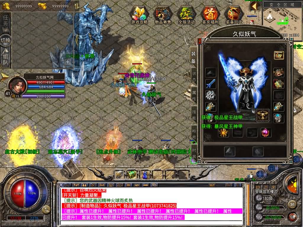 图片[12]源码下载-游戏源码下载-手机游戏源码下载-手机游戏服务端下载-服务端下载-游戏服务端下载-页游服务端下载-页游私服-端游私服-手游私服-游戏私服-网站源码下载-架设工具下载-私服下载【1.80大秦暴风合击】[XO引擎]多端数据互通+视频参考搭建教程源码下载-游戏源码下载-手机游戏源码下载-手机游戏服务端下载-服务端下载-游戏服务端下载-页游服务端下载-页游私服-端游私服-手游私服-游戏私服-网站源码下载-架设工具下载-私服下载久似妖气源码网