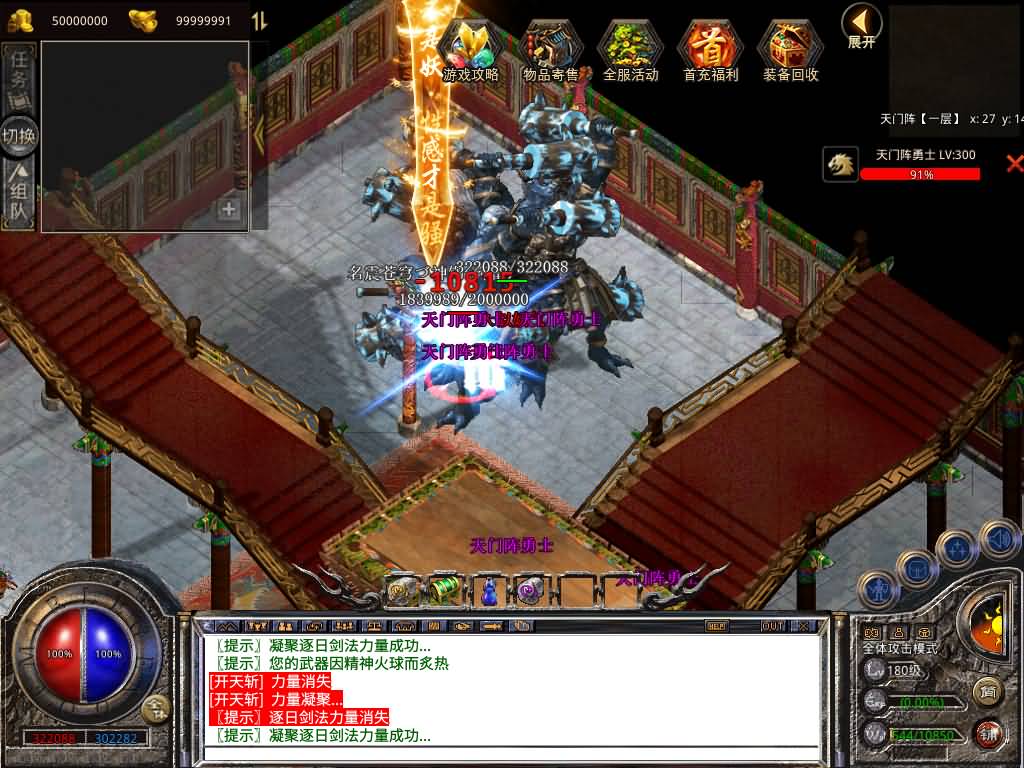 图片[50]源码下载-游戏源码下载-手机游戏源码下载-手机游戏服务端下载-服务端下载-游戏服务端下载-页游服务端下载-页游私服-端游私服-手游私服-游戏私服-网站源码下载-架设工具下载-私服下载【1.80大秦暴风合击】[XO引擎]多端数据互通+视频参考搭建教程源码下载-游戏源码下载-手机游戏源码下载-手机游戏服务端下载-服务端下载-游戏服务端下载-页游服务端下载-页游私服-端游私服-手游私服-游戏私服-网站源码下载-架设工具下载-私服下载久似妖气源码网