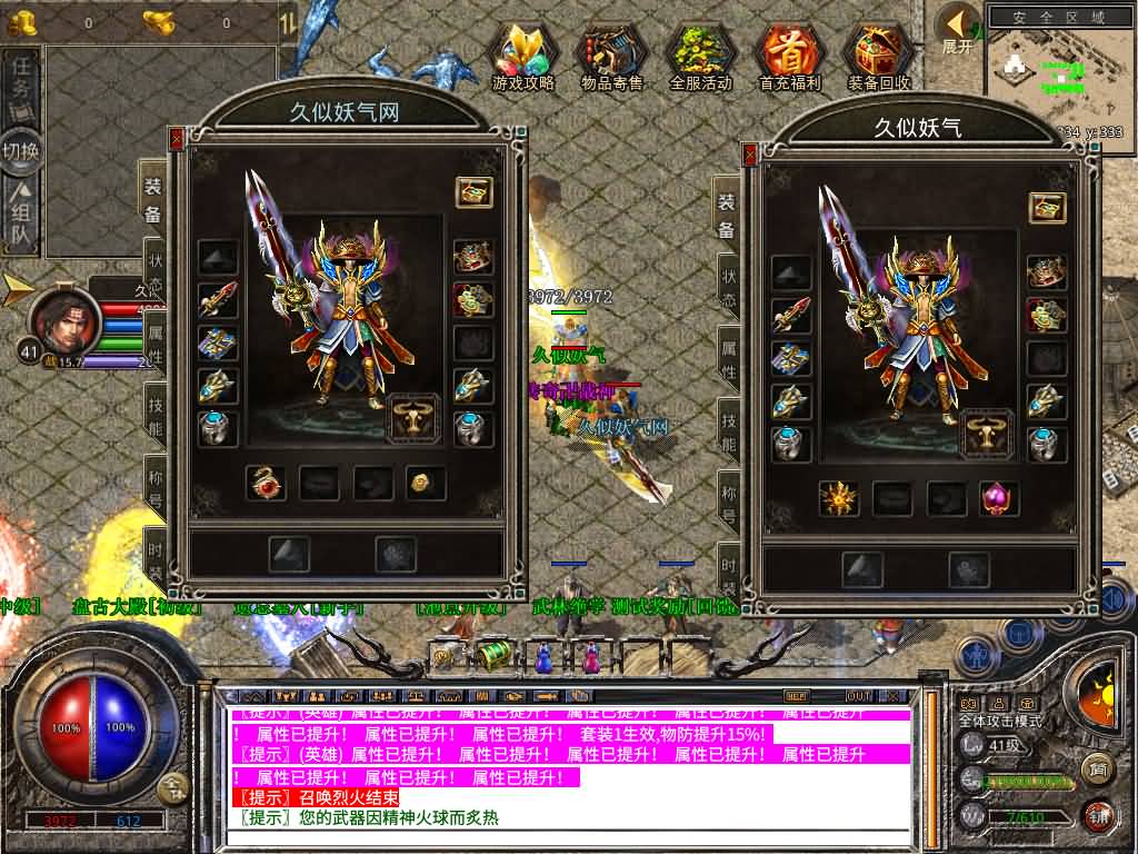 图片[11]源码下载-游戏源码下载-手机游戏源码下载-手机游戏服务端下载-服务端下载-游戏服务端下载-页游服务端下载-页游私服-端游私服-手游私服-游戏私服-网站源码下载-架设工具下载-私服下载【1.80大秦暴风合击】[XO引擎]多端数据互通+视频参考搭建教程源码下载-游戏源码下载-手机游戏源码下载-手机游戏服务端下载-服务端下载-游戏服务端下载-页游服务端下载-页游私服-端游私服-手游私服-游戏私服-网站源码下载-架设工具下载-私服下载久似妖气源码网