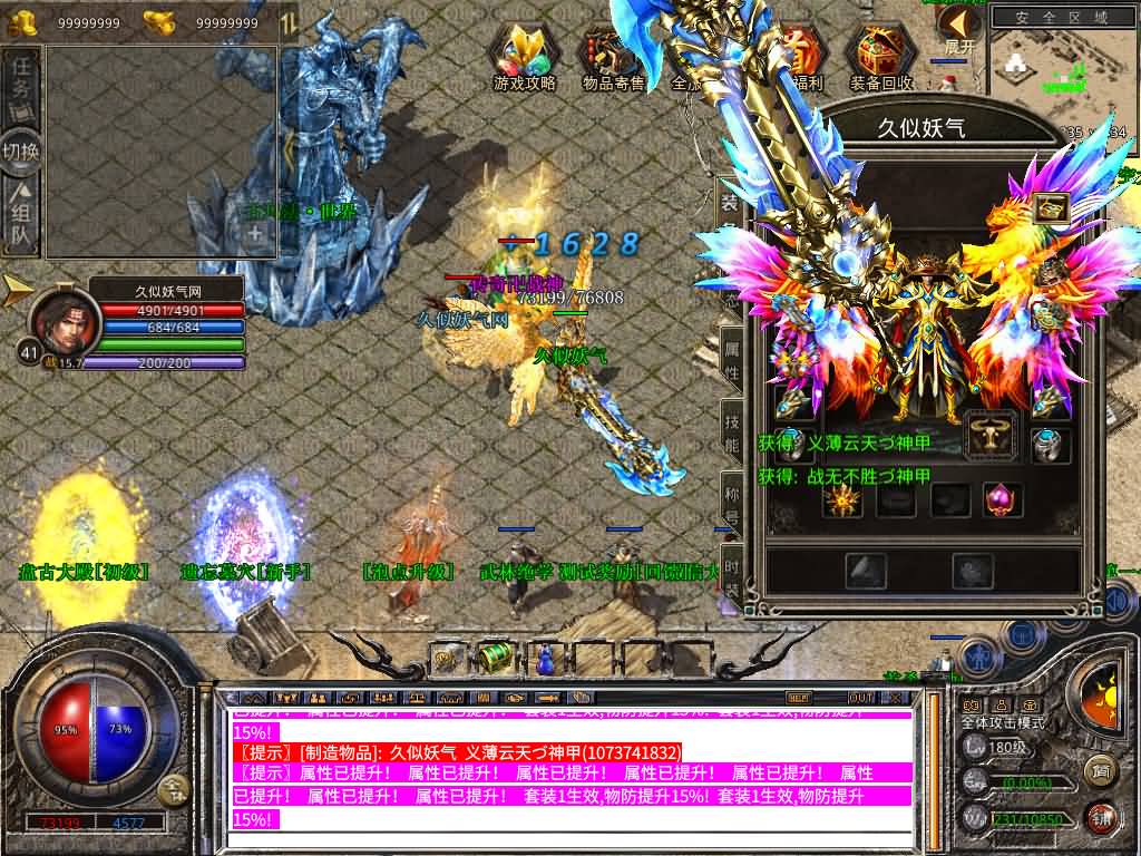 图片[15]源码下载-游戏源码下载-手机游戏源码下载-手机游戏服务端下载-服务端下载-游戏服务端下载-页游服务端下载-页游私服-端游私服-手游私服-游戏私服-网站源码下载-架设工具下载-私服下载【1.80大秦暴风合击】[XO引擎]多端数据互通+视频参考搭建教程源码下载-游戏源码下载-手机游戏源码下载-手机游戏服务端下载-服务端下载-游戏服务端下载-页游服务端下载-页游私服-端游私服-手游私服-游戏私服-网站源码下载-架设工具下载-私服下载久似妖气源码网