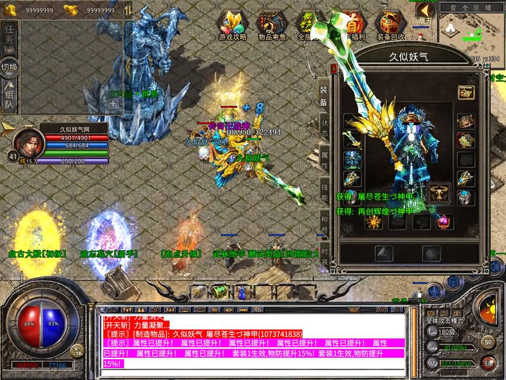 图片[18]源码下载-游戏源码下载-手机游戏源码下载-手机游戏服务端下载-服务端下载-游戏服务端下载-页游服务端下载-页游私服-端游私服-手游私服-游戏私服-网站源码下载-架设工具下载-私服下载【1.80大秦暴风合击】[XO引擎]多端数据互通+视频参考搭建教程源码下载-游戏源码下载-手机游戏源码下载-手机游戏服务端下载-服务端下载-游戏服务端下载-页游服务端下载-页游私服-端游私服-手游私服-游戏私服-网站源码下载-架设工具下载-私服下载久似妖气源码网