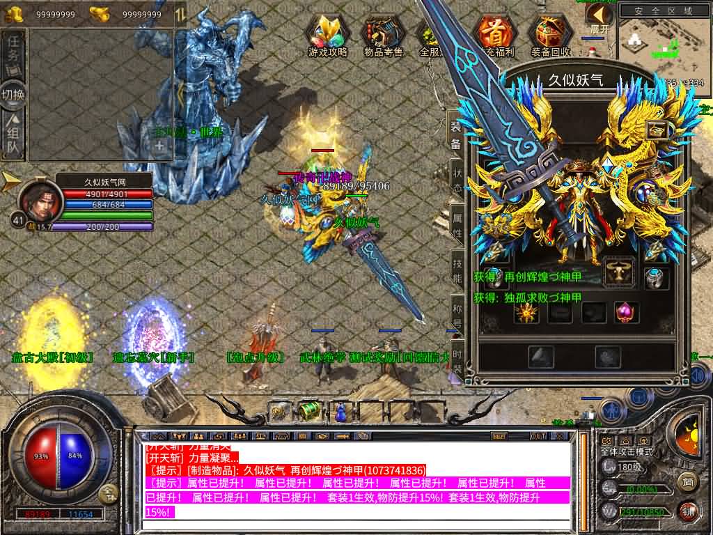 图片[17]源码下载-游戏源码下载-手机游戏源码下载-手机游戏服务端下载-服务端下载-游戏服务端下载-页游服务端下载-页游私服-端游私服-手游私服-游戏私服-网站源码下载-架设工具下载-私服下载【1.80大秦暴风合击】[XO引擎]多端数据互通+视频参考搭建教程源码下载-游戏源码下载-手机游戏源码下载-手机游戏服务端下载-服务端下载-游戏服务端下载-页游服务端下载-页游私服-端游私服-手游私服-游戏私服-网站源码下载-架设工具下载-私服下载久似妖气源码网