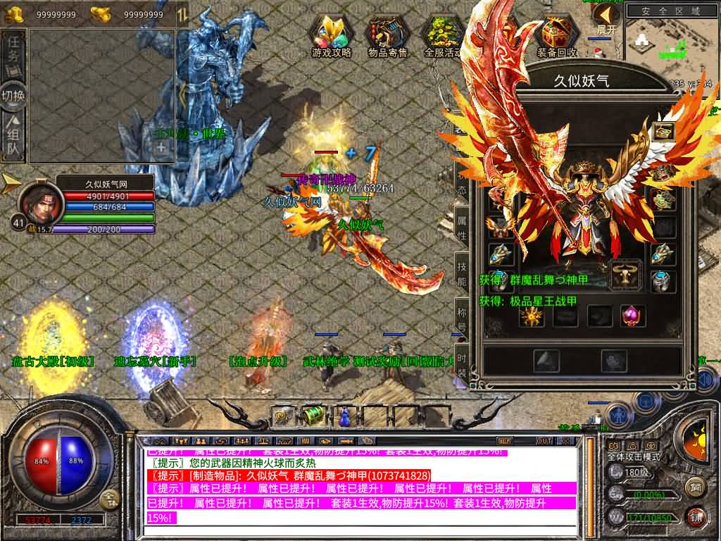 图片[13]源码下载-游戏源码下载-手机游戏源码下载-手机游戏服务端下载-服务端下载-游戏服务端下载-页游服务端下载-页游私服-端游私服-手游私服-游戏私服-网站源码下载-架设工具下载-私服下载【1.80大秦暴风合击】[XO引擎]多端数据互通+视频参考搭建教程源码下载-游戏源码下载-手机游戏源码下载-手机游戏服务端下载-服务端下载-游戏服务端下载-页游服务端下载-页游私服-端游私服-手游私服-游戏私服-网站源码下载-架设工具下载-私服下载久似妖气源码网