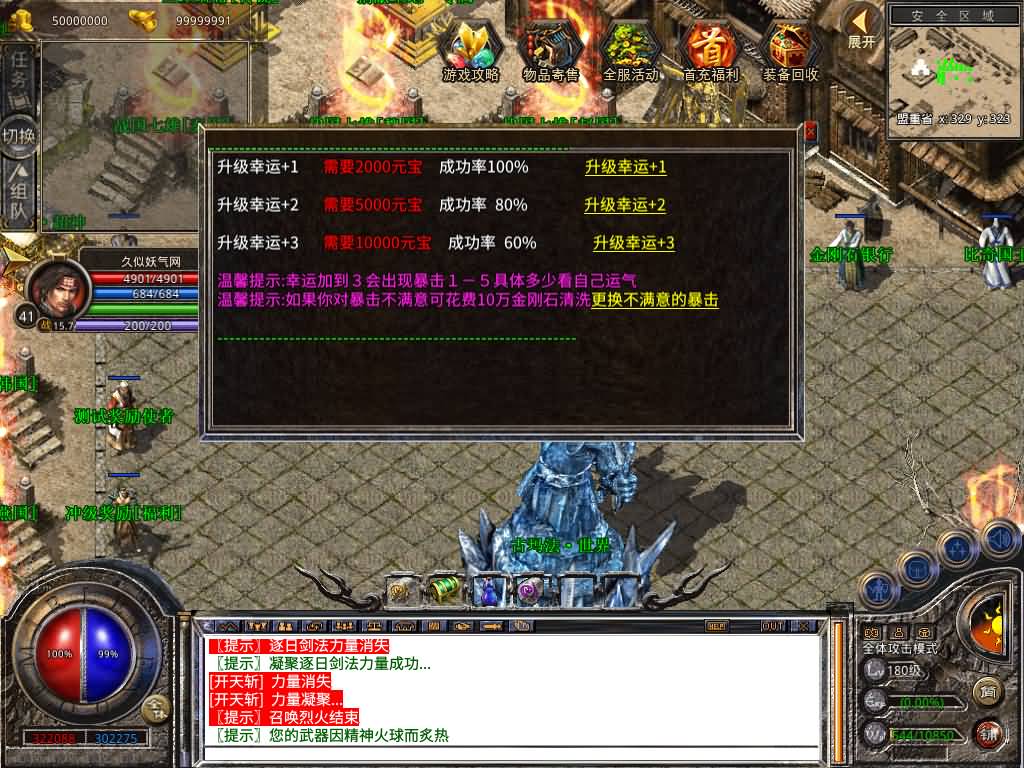 图片[44]源码下载-游戏源码下载-手机游戏源码下载-手机游戏服务端下载-服务端下载-游戏服务端下载-页游服务端下载-页游私服-端游私服-手游私服-游戏私服-网站源码下载-架设工具下载-私服下载【1.80大秦暴风合击】[XO引擎]多端数据互通+视频参考搭建教程源码下载-游戏源码下载-手机游戏源码下载-手机游戏服务端下载-服务端下载-游戏服务端下载-页游服务端下载-页游私服-端游私服-手游私服-游戏私服-网站源码下载-架设工具下载-私服下载久似妖气源码网