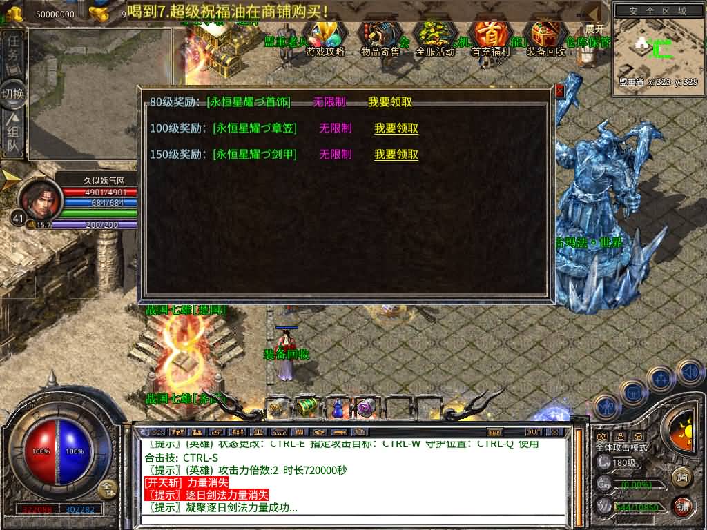 图片[38]源码下载-游戏源码下载-手机游戏源码下载-手机游戏服务端下载-服务端下载-游戏服务端下载-页游服务端下载-页游私服-端游私服-手游私服-游戏私服-网站源码下载-架设工具下载-私服下载【1.80大秦暴风合击】[XO引擎]多端数据互通+视频参考搭建教程源码下载-游戏源码下载-手机游戏源码下载-手机游戏服务端下载-服务端下载-游戏服务端下载-页游服务端下载-页游私服-端游私服-手游私服-游戏私服-网站源码下载-架设工具下载-私服下载久似妖气源码网