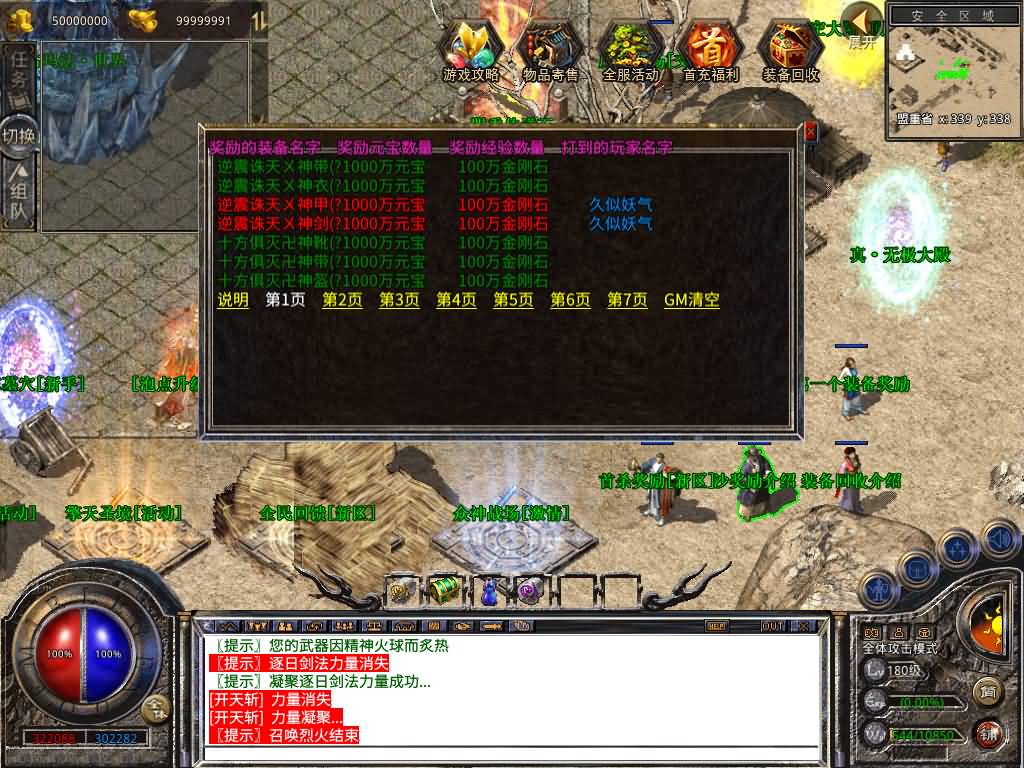 图片[31]源码下载-游戏源码下载-手机游戏源码下载-手机游戏服务端下载-服务端下载-游戏服务端下载-页游服务端下载-页游私服-端游私服-手游私服-游戏私服-网站源码下载-架设工具下载-私服下载【1.80大秦暴风合击】[XO引擎]多端数据互通+视频参考搭建教程源码下载-游戏源码下载-手机游戏源码下载-手机游戏服务端下载-服务端下载-游戏服务端下载-页游服务端下载-页游私服-端游私服-手游私服-游戏私服-网站源码下载-架设工具下载-私服下载久似妖气源码网