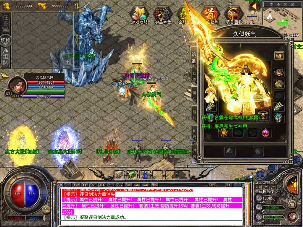 图片[19]源码下载-游戏源码下载-手机游戏源码下载-手机游戏服务端下载-服务端下载-游戏服务端下载-页游服务端下载-页游私服-端游私服-手游私服-游戏私服-网站源码下载-架设工具下载-私服下载【1.80大秦暴风合击】[XO引擎]多端数据互通+视频参考搭建教程源码下载-游戏源码下载-手机游戏源码下载-手机游戏服务端下载-服务端下载-游戏服务端下载-页游服务端下载-页游私服-端游私服-手游私服-游戏私服-网站源码下载-架设工具下载-私服下载久似妖气源码网