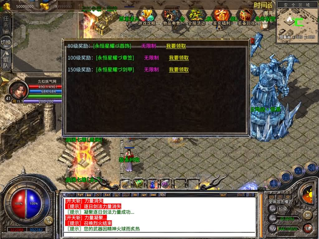 图片[39]源码下载-游戏源码下载-手机游戏源码下载-手机游戏服务端下载-服务端下载-游戏服务端下载-页游服务端下载-页游私服-端游私服-手游私服-游戏私服-网站源码下载-架设工具下载-私服下载【1.80大秦暴风合击】[XO引擎]多端数据互通+视频参考搭建教程源码下载-游戏源码下载-手机游戏源码下载-手机游戏服务端下载-服务端下载-游戏服务端下载-页游服务端下载-页游私服-端游私服-手游私服-游戏私服-网站源码下载-架设工具下载-私服下载久似妖气源码网