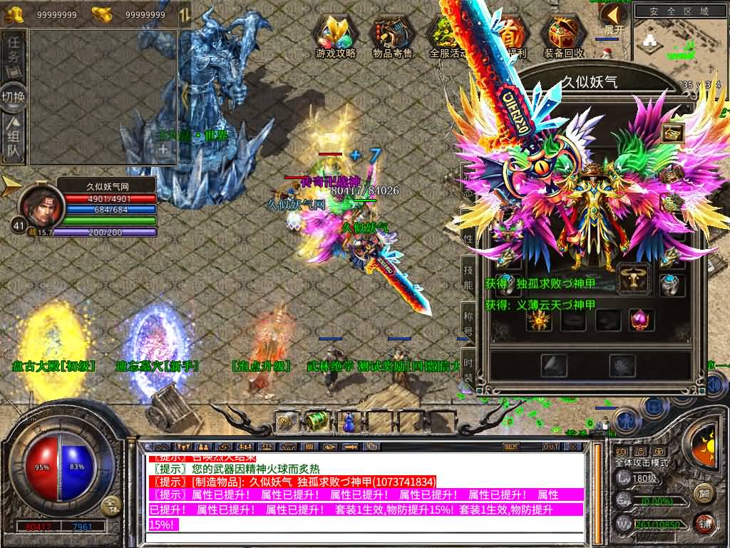 图片[16]源码下载-游戏源码下载-手机游戏源码下载-手机游戏服务端下载-服务端下载-游戏服务端下载-页游服务端下载-页游私服-端游私服-手游私服-游戏私服-网站源码下载-架设工具下载-私服下载【1.80大秦暴风合击】[XO引擎]多端数据互通+视频参考搭建教程源码下载-游戏源码下载-手机游戏源码下载-手机游戏服务端下载-服务端下载-游戏服务端下载-页游服务端下载-页游私服-端游私服-手游私服-游戏私服-网站源码下载-架设工具下载-私服下载久似妖气源码网