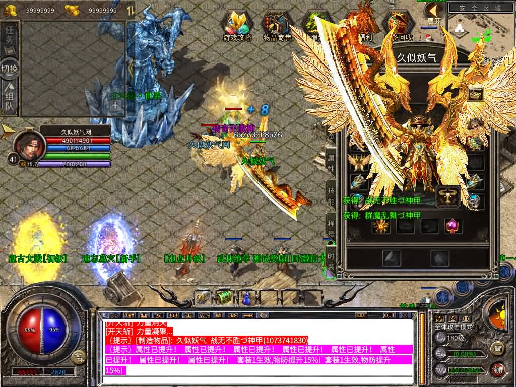 图片[14]源码下载-游戏源码下载-手机游戏源码下载-手机游戏服务端下载-服务端下载-游戏服务端下载-页游服务端下载-页游私服-端游私服-手游私服-游戏私服-网站源码下载-架设工具下载-私服下载【1.80大秦暴风合击】[XO引擎]多端数据互通+视频参考搭建教程源码下载-游戏源码下载-手机游戏源码下载-手机游戏服务端下载-服务端下载-游戏服务端下载-页游服务端下载-页游私服-端游私服-手游私服-游戏私服-网站源码下载-架设工具下载-私服下载久似妖气源码网