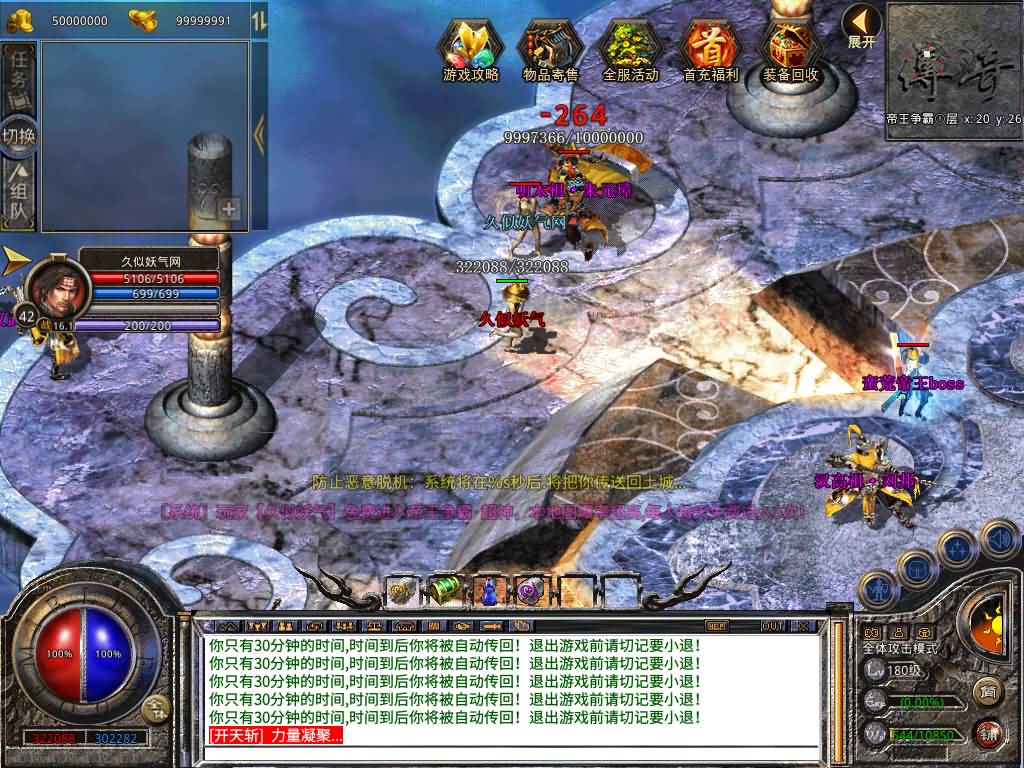 图片[48]源码下载-游戏源码下载-手机游戏源码下载-手机游戏服务端下载-服务端下载-游戏服务端下载-页游服务端下载-页游私服-端游私服-手游私服-游戏私服-网站源码下载-架设工具下载-私服下载【1.80大秦暴风合击】[XO引擎]多端数据互通+视频参考搭建教程源码下载-游戏源码下载-手机游戏源码下载-手机游戏服务端下载-服务端下载-游戏服务端下载-页游服务端下载-页游私服-端游私服-手游私服-游戏私服-网站源码下载-架设工具下载-私服下载久似妖气源码网