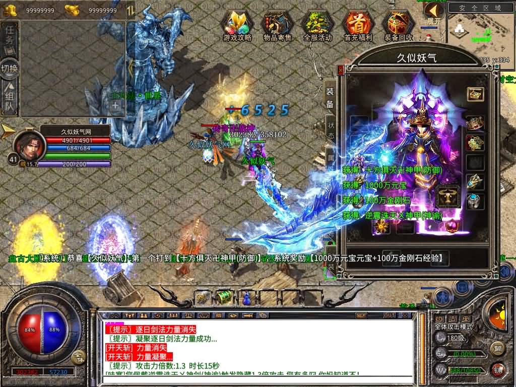 图片[23]源码下载-游戏源码下载-手机游戏源码下载-手机游戏服务端下载-服务端下载-游戏服务端下载-页游服务端下载-页游私服-端游私服-手游私服-游戏私服-网站源码下载-架设工具下载-私服下载【1.80大秦暴风合击】[XO引擎]多端数据互通+视频参考搭建教程源码下载-游戏源码下载-手机游戏源码下载-手机游戏服务端下载-服务端下载-游戏服务端下载-页游服务端下载-页游私服-端游私服-手游私服-游戏私服-网站源码下载-架设工具下载-私服下载久似妖气源码网