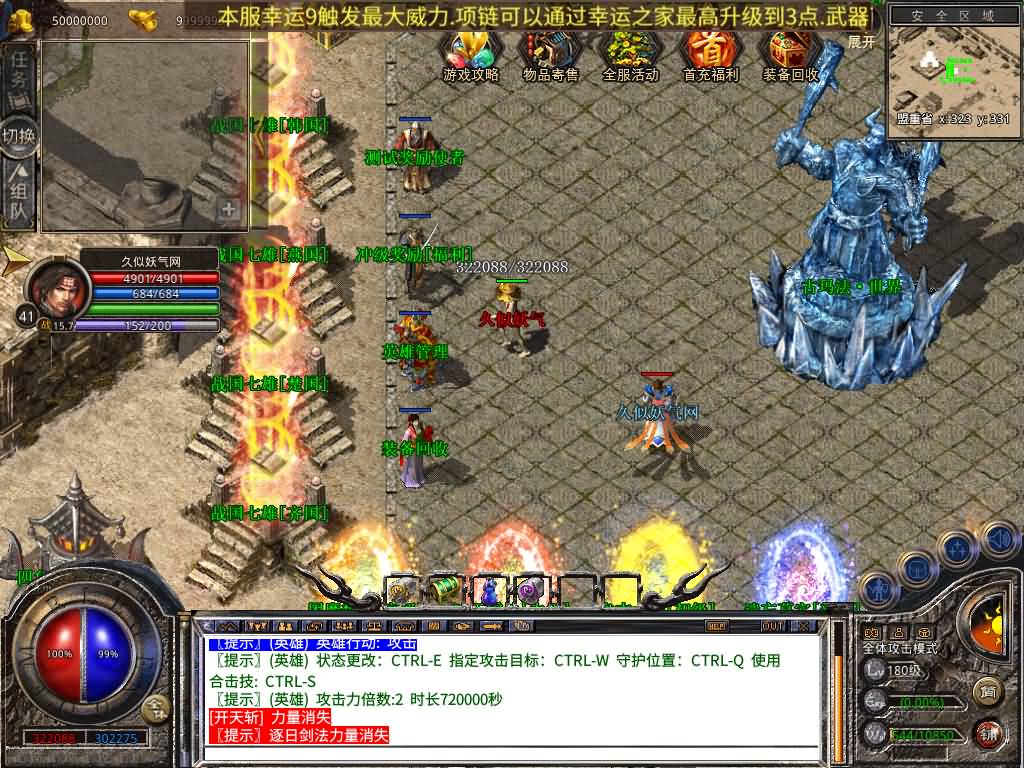 图片[36]源码下载-游戏源码下载-手机游戏源码下载-手机游戏服务端下载-服务端下载-游戏服务端下载-页游服务端下载-页游私服-端游私服-手游私服-游戏私服-网站源码下载-架设工具下载-私服下载【1.80大秦暴风合击】[XO引擎]多端数据互通+视频参考搭建教程源码下载-游戏源码下载-手机游戏源码下载-手机游戏服务端下载-服务端下载-游戏服务端下载-页游服务端下载-页游私服-端游私服-手游私服-游戏私服-网站源码下载-架设工具下载-私服下载久似妖气源码网