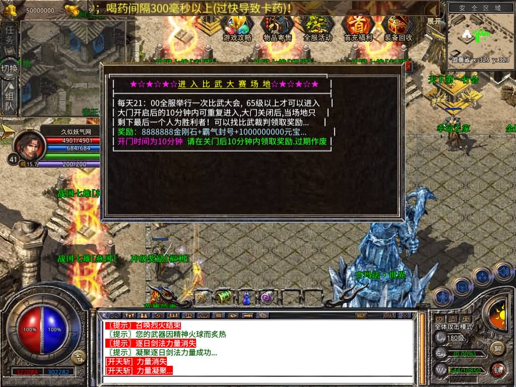 图片[42]源码下载-游戏源码下载-手机游戏源码下载-手机游戏服务端下载-服务端下载-游戏服务端下载-页游服务端下载-页游私服-端游私服-手游私服-游戏私服-网站源码下载-架设工具下载-私服下载【1.80大秦暴风合击】[XO引擎]多端数据互通+视频参考搭建教程源码下载-游戏源码下载-手机游戏源码下载-手机游戏服务端下载-服务端下载-游戏服务端下载-页游服务端下载-页游私服-端游私服-手游私服-游戏私服-网站源码下载-架设工具下载-私服下载久似妖气源码网