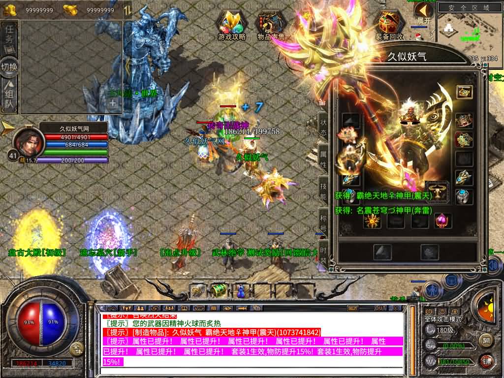 图片[20]源码下载-游戏源码下载-手机游戏源码下载-手机游戏服务端下载-服务端下载-游戏服务端下载-页游服务端下载-页游私服-端游私服-手游私服-游戏私服-网站源码下载-架设工具下载-私服下载【1.80大秦暴风合击】[XO引擎]多端数据互通+视频参考搭建教程源码下载-游戏源码下载-手机游戏源码下载-手机游戏服务端下载-服务端下载-游戏服务端下载-页游服务端下载-页游私服-端游私服-手游私服-游戏私服-网站源码下载-架设工具下载-私服下载久似妖气源码网