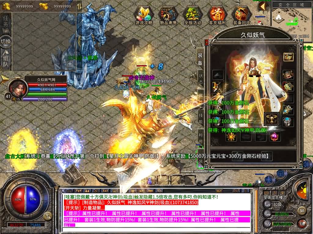 图片[25]源码下载-游戏源码下载-手机游戏源码下载-手机游戏服务端下载-服务端下载-游戏服务端下载-页游服务端下载-页游私服-端游私服-手游私服-游戏私服-网站源码下载-架设工具下载-私服下载【1.80大秦暴风合击】[XO引擎]多端数据互通+视频参考搭建教程源码下载-游戏源码下载-手机游戏源码下载-手机游戏服务端下载-服务端下载-游戏服务端下载-页游服务端下载-页游私服-端游私服-手游私服-游戏私服-网站源码下载-架设工具下载-私服下载久似妖气源码网