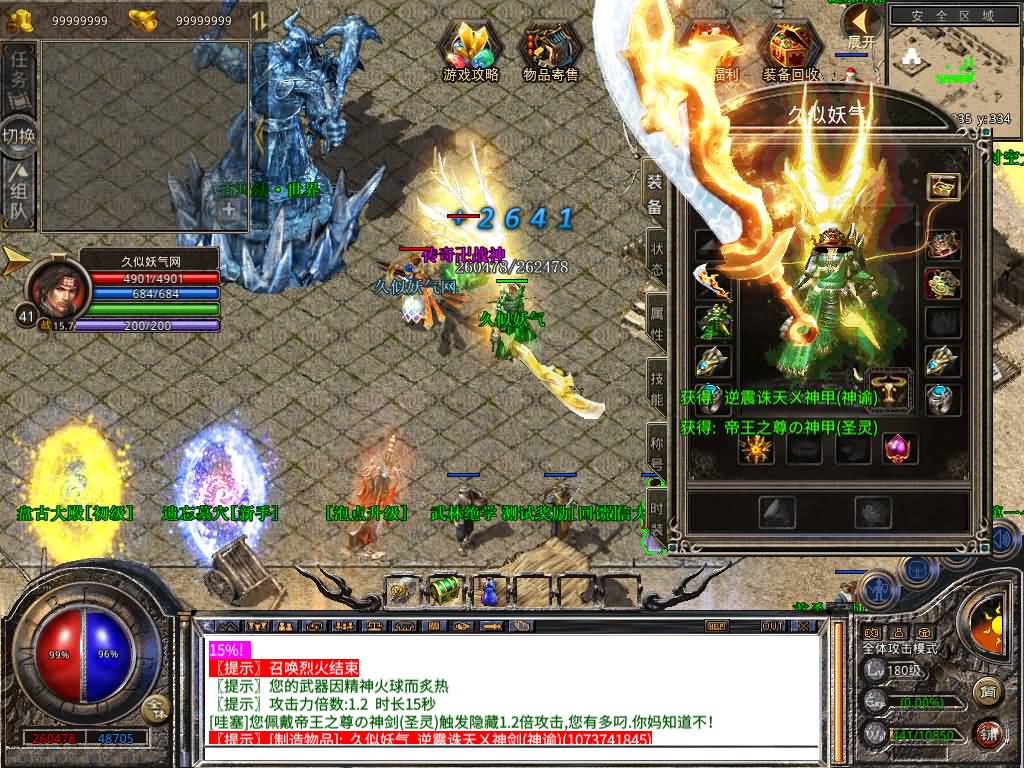 图片[22]源码下载-游戏源码下载-手机游戏源码下载-手机游戏服务端下载-服务端下载-游戏服务端下载-页游服务端下载-页游私服-端游私服-手游私服-游戏私服-网站源码下载-架设工具下载-私服下载【1.80大秦暴风合击】[XO引擎]多端数据互通+视频参考搭建教程源码下载-游戏源码下载-手机游戏源码下载-手机游戏服务端下载-服务端下载-游戏服务端下载-页游服务端下载-页游私服-端游私服-手游私服-游戏私服-网站源码下载-架设工具下载-私服下载久似妖气源码网