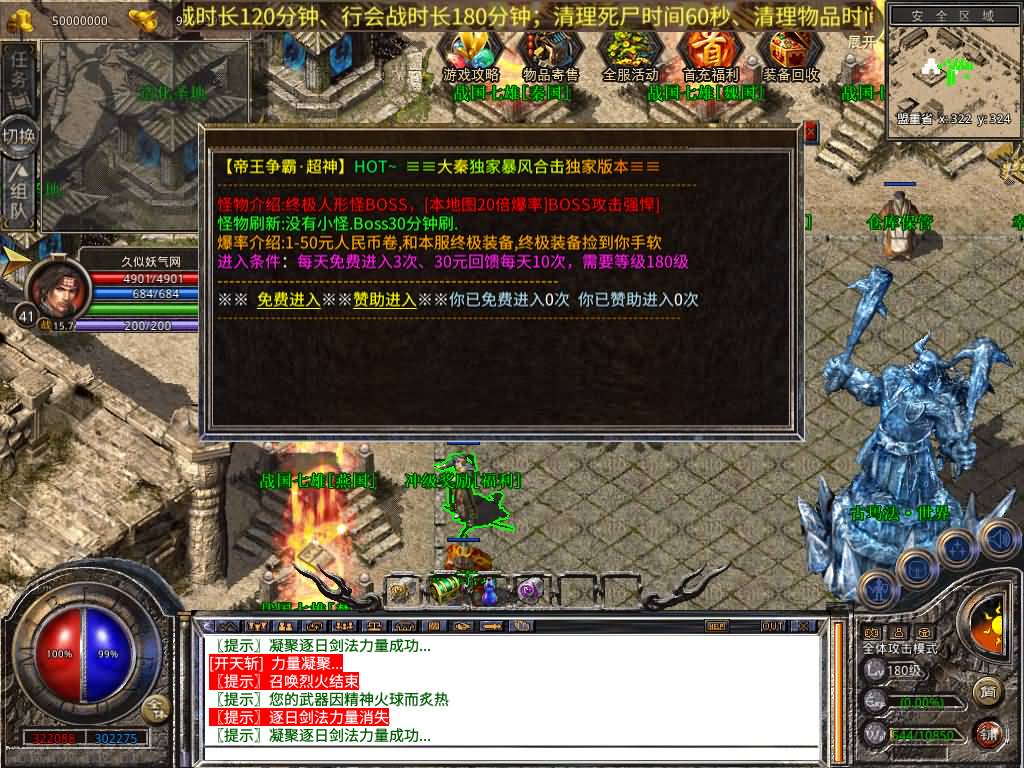 图片[41]源码下载-游戏源码下载-手机游戏源码下载-手机游戏服务端下载-服务端下载-游戏服务端下载-页游服务端下载-页游私服-端游私服-手游私服-游戏私服-网站源码下载-架设工具下载-私服下载【1.80大秦暴风合击】[XO引擎]多端数据互通+视频参考搭建教程源码下载-游戏源码下载-手机游戏源码下载-手机游戏服务端下载-服务端下载-游戏服务端下载-页游服务端下载-页游私服-端游私服-手游私服-游戏私服-网站源码下载-架设工具下载-私服下载久似妖气源码网