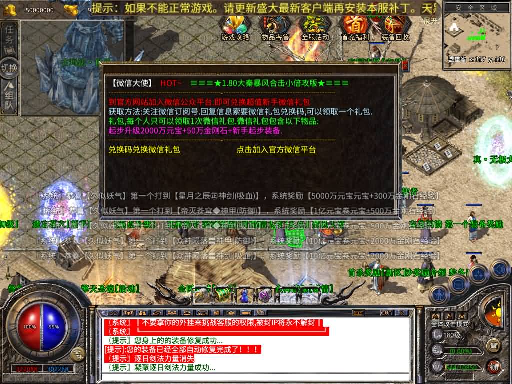 图片[33]源码下载-游戏源码下载-手机游戏源码下载-手机游戏服务端下载-服务端下载-游戏服务端下载-页游服务端下载-页游私服-端游私服-手游私服-游戏私服-网站源码下载-架设工具下载-私服下载【1.80大秦暴风合击】[XO引擎]多端数据互通+视频参考搭建教程源码下载-游戏源码下载-手机游戏源码下载-手机游戏服务端下载-服务端下载-游戏服务端下载-页游服务端下载-页游私服-端游私服-手游私服-游戏私服-网站源码下载-架设工具下载-私服下载久似妖气源码网