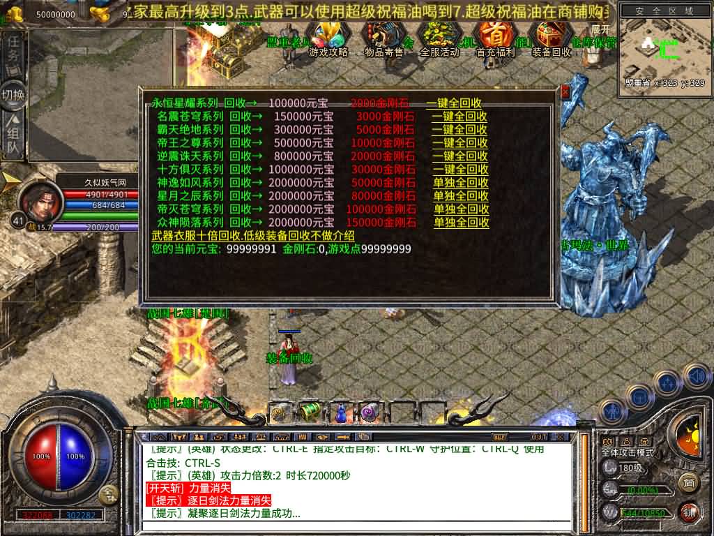 图片[37]源码下载-游戏源码下载-手机游戏源码下载-手机游戏服务端下载-服务端下载-游戏服务端下载-页游服务端下载-页游私服-端游私服-手游私服-游戏私服-网站源码下载-架设工具下载-私服下载【1.80大秦暴风合击】[XO引擎]多端数据互通+视频参考搭建教程源码下载-游戏源码下载-手机游戏源码下载-手机游戏服务端下载-服务端下载-游戏服务端下载-页游服务端下载-页游私服-端游私服-手游私服-游戏私服-网站源码下载-架设工具下载-私服下载久似妖气源码网