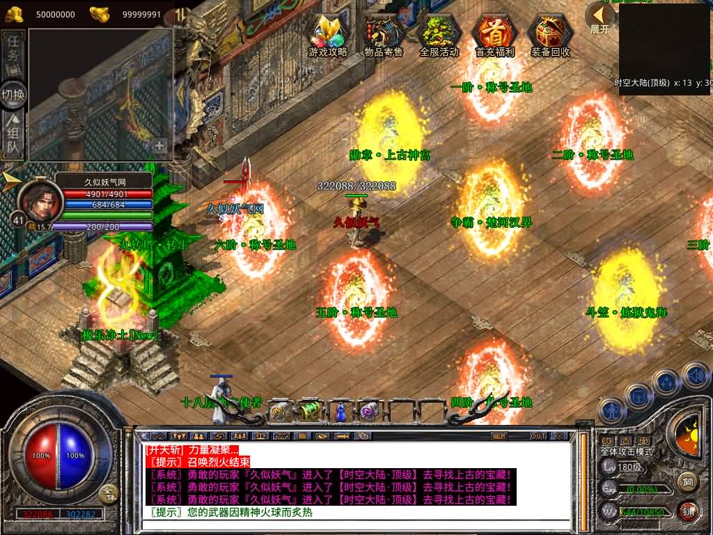 图片[47]源码下载-游戏源码下载-手机游戏源码下载-手机游戏服务端下载-服务端下载-游戏服务端下载-页游服务端下载-页游私服-端游私服-手游私服-游戏私服-网站源码下载-架设工具下载-私服下载【1.80大秦暴风合击】[XO引擎]多端数据互通+视频参考搭建教程源码下载-游戏源码下载-手机游戏源码下载-手机游戏服务端下载-服务端下载-游戏服务端下载-页游服务端下载-页游私服-端游私服-手游私服-游戏私服-网站源码下载-架设工具下载-私服下载久似妖气源码网