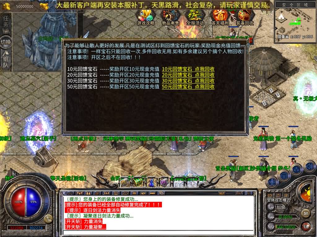 图片[34]源码下载-游戏源码下载-手机游戏源码下载-手机游戏服务端下载-服务端下载-游戏服务端下载-页游服务端下载-页游私服-端游私服-手游私服-游戏私服-网站源码下载-架设工具下载-私服下载【1.80大秦暴风合击】[XO引擎]多端数据互通+视频参考搭建教程源码下载-游戏源码下载-手机游戏源码下载-手机游戏服务端下载-服务端下载-游戏服务端下载-页游服务端下载-页游私服-端游私服-手游私服-游戏私服-网站源码下载-架设工具下载-私服下载久似妖气源码网