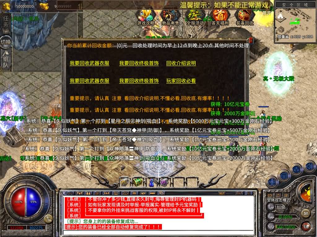 图片[32]源码下载-游戏源码下载-手机游戏源码下载-手机游戏服务端下载-服务端下载-游戏服务端下载-页游服务端下载-页游私服-端游私服-手游私服-游戏私服-网站源码下载-架设工具下载-私服下载【1.80大秦暴风合击】[XO引擎]多端数据互通+视频参考搭建教程源码下载-游戏源码下载-手机游戏源码下载-手机游戏服务端下载-服务端下载-游戏服务端下载-页游服务端下载-页游私服-端游私服-手游私服-游戏私服-网站源码下载-架设工具下载-私服下载久似妖气源码网