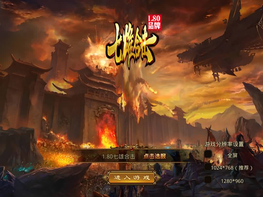 图片[3]源码下载-游戏源码下载-手机游戏源码下载-手机游戏服务端下载-服务端下载-游戏服务端下载-页游服务端下载-页游私服-端游私服-手游私服-游戏私服-网站源码下载-架设工具下载-私服下载【1.80七雄合击】[XO引擎]多端数据互通+视频参考搭建教程源码下载-游戏源码下载-手机游戏源码下载-手机游戏服务端下载-服务端下载-游戏服务端下载-页游服务端下载-页游私服-端游私服-手游私服-游戏私服-网站源码下载-架设工具下载-私服下载久似妖气源码网