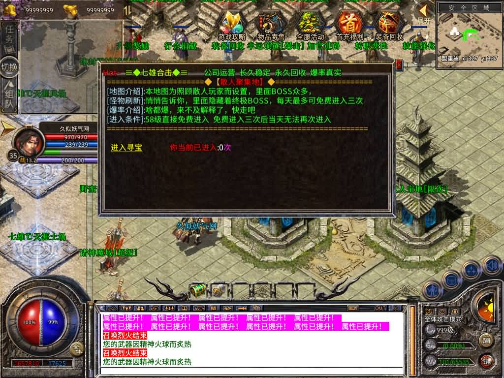 图片[17]源码下载-游戏源码下载-手机游戏源码下载-手机游戏服务端下载-服务端下载-游戏服务端下载-页游服务端下载-页游私服-端游私服-手游私服-游戏私服-网站源码下载-架设工具下载-私服下载【1.80七雄合击】[XO引擎]多端数据互通+视频参考搭建教程源码下载-游戏源码下载-手机游戏源码下载-手机游戏服务端下载-服务端下载-游戏服务端下载-页游服务端下载-页游私服-端游私服-手游私服-游戏私服-网站源码下载-架设工具下载-私服下载久似妖气源码网