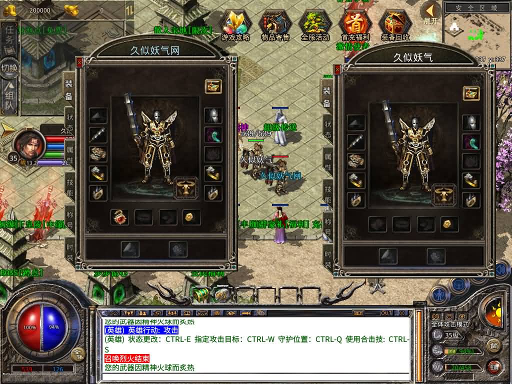 图片[7]源码下载-游戏源码下载-手机游戏源码下载-手机游戏服务端下载-服务端下载-游戏服务端下载-页游服务端下载-页游私服-端游私服-手游私服-游戏私服-网站源码下载-架设工具下载-私服下载【1.80七雄合击】[XO引擎]多端数据互通+视频参考搭建教程源码下载-游戏源码下载-手机游戏源码下载-手机游戏服务端下载-服务端下载-游戏服务端下载-页游服务端下载-页游私服-端游私服-手游私服-游戏私服-网站源码下载-架设工具下载-私服下载久似妖气源码网