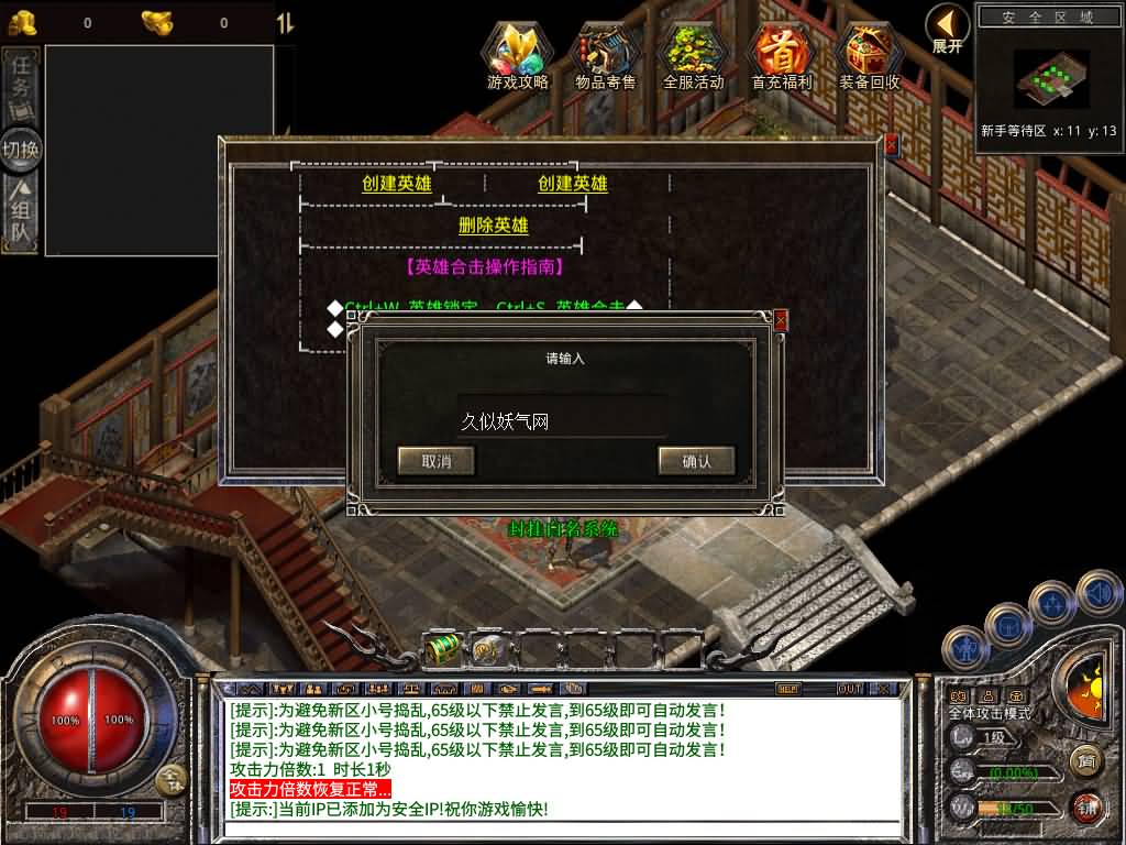 图片[6]源码下载-游戏源码下载-手机游戏源码下载-手机游戏服务端下载-服务端下载-游戏服务端下载-页游服务端下载-页游私服-端游私服-手游私服-游戏私服-网站源码下载-架设工具下载-私服下载【1.80七雄合击】[XO引擎]多端数据互通+视频参考搭建教程源码下载-游戏源码下载-手机游戏源码下载-手机游戏服务端下载-服务端下载-游戏服务端下载-页游服务端下载-页游私服-端游私服-手游私服-游戏私服-网站源码下载-架设工具下载-私服下载久似妖气源码网