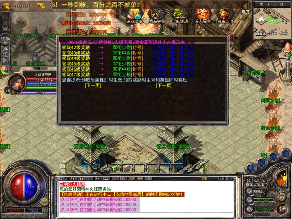 图片[22]源码下载-游戏源码下载-手机游戏源码下载-手机游戏服务端下载-服务端下载-游戏服务端下载-页游服务端下载-页游私服-端游私服-手游私服-游戏私服-网站源码下载-架设工具下载-私服下载【1.80七雄合击】[XO引擎]多端数据互通+视频参考搭建教程源码下载-游戏源码下载-手机游戏源码下载-手机游戏服务端下载-服务端下载-游戏服务端下载-页游服务端下载-页游私服-端游私服-手游私服-游戏私服-网站源码下载-架设工具下载-私服下载久似妖气源码网