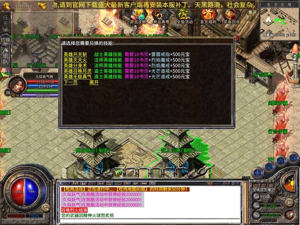 图片[25]源码下载-游戏源码下载-手机游戏源码下载-手机游戏服务端下载-服务端下载-游戏服务端下载-页游服务端下载-页游私服-端游私服-手游私服-游戏私服-网站源码下载-架设工具下载-私服下载【1.80七雄合击】[XO引擎]多端数据互通+视频参考搭建教程源码下载-游戏源码下载-手机游戏源码下载-手机游戏服务端下载-服务端下载-游戏服务端下载-页游服务端下载-页游私服-端游私服-手游私服-游戏私服-网站源码下载-架设工具下载-私服下载久似妖气源码网