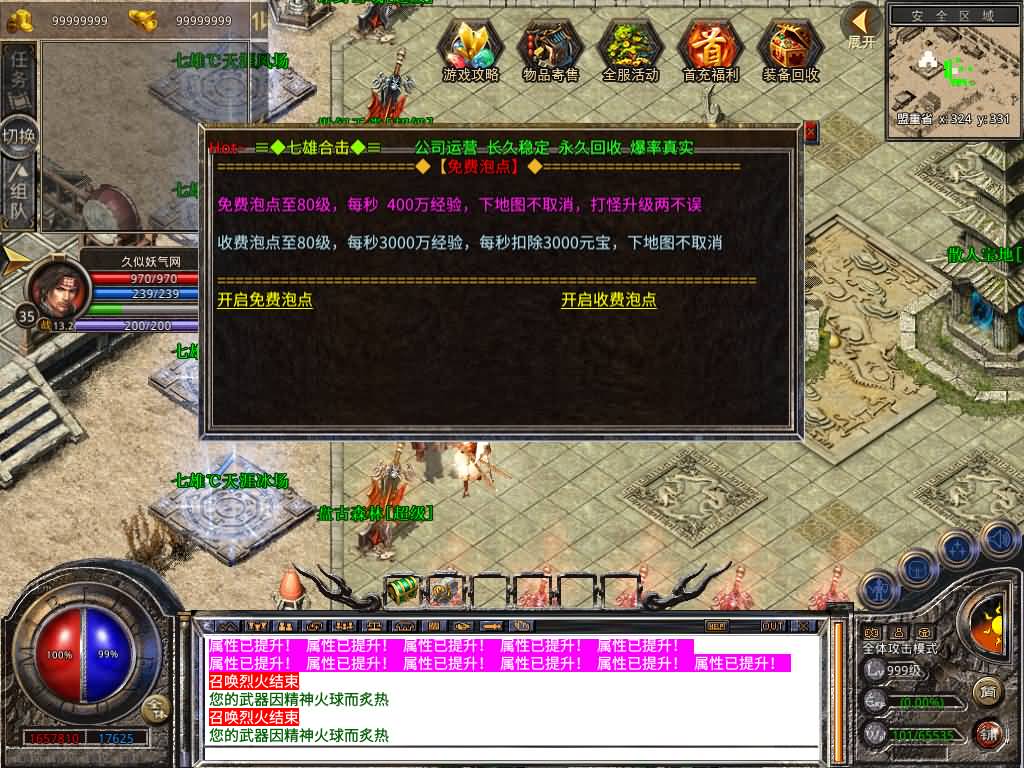 图片[16]源码下载-游戏源码下载-手机游戏源码下载-手机游戏服务端下载-服务端下载-游戏服务端下载-页游服务端下载-页游私服-端游私服-手游私服-游戏私服-网站源码下载-架设工具下载-私服下载【1.80七雄合击】[XO引擎]多端数据互通+视频参考搭建教程源码下载-游戏源码下载-手机游戏源码下载-手机游戏服务端下载-服务端下载-游戏服务端下载-页游服务端下载-页游私服-端游私服-手游私服-游戏私服-网站源码下载-架设工具下载-私服下载久似妖气源码网